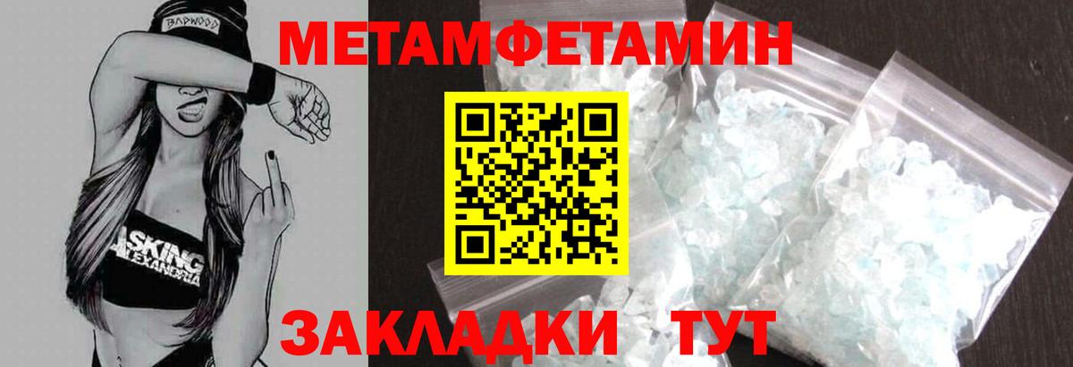 Нефтекамск  АМФЕТАМИН  Вход с VPN  АМФЕТАМИН 97% 