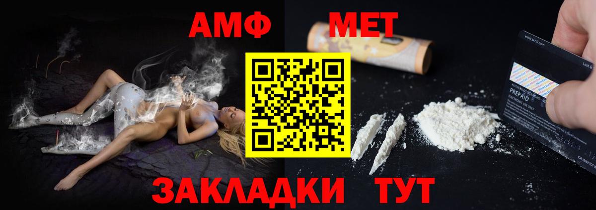 АМФЕТАМИН 98% Нефтекамск