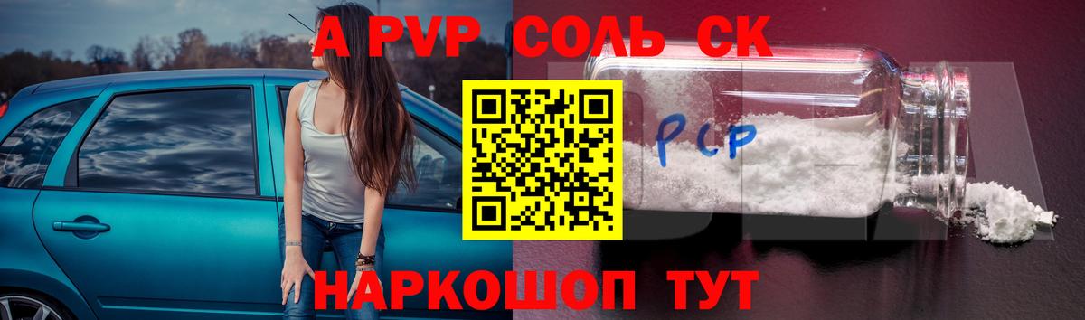 Нефтекамск  А ПВП VHQ  Alpha-PVP СК  Alfa_PVP Crystall  Вход с VPN 