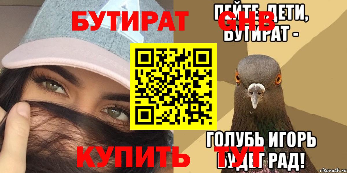 Марихуана  ГЕРОИН  Мефедрон кристаллы  Cocaine  ГАШИШ  Нефтекамск  Вход с VPN 