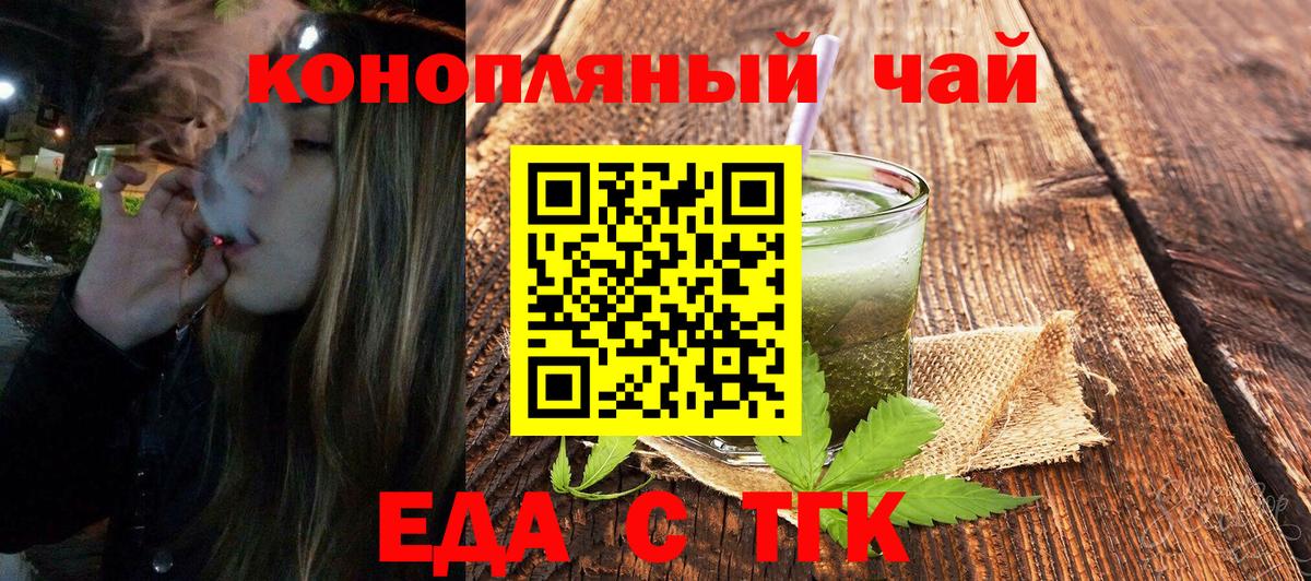 Нефтекамск  Печенье с ТГК конопля  Вход с VPN 