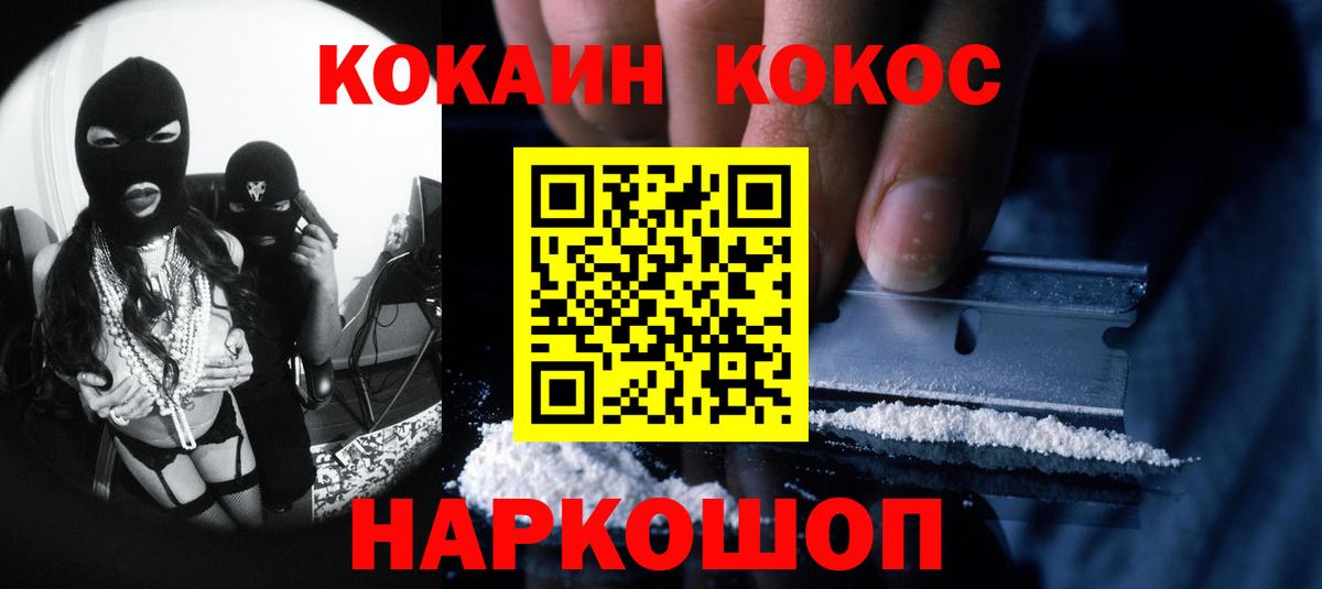 COCAIN FishScale  Вход с VPN  Нефтекамск 