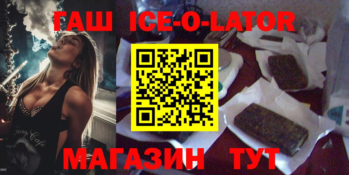 Гашиш гашик Нефтекамск