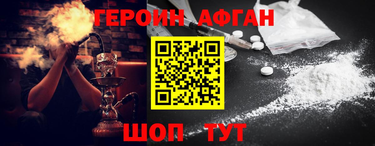 Героин гречка  Вход с VPN  Нефтекамск 