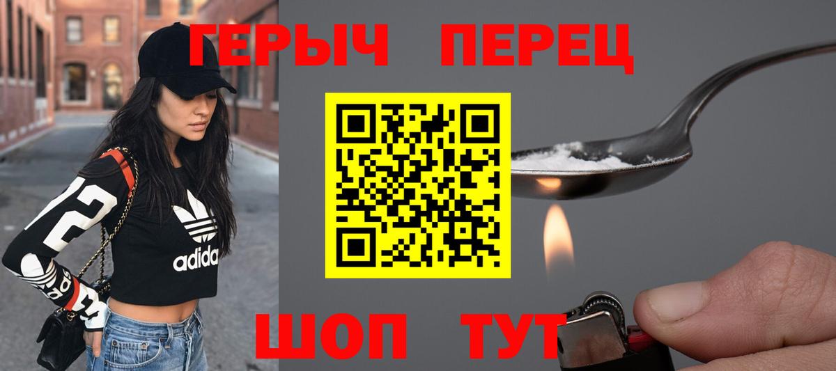 ГЕРОИН гречка Нефтекамск