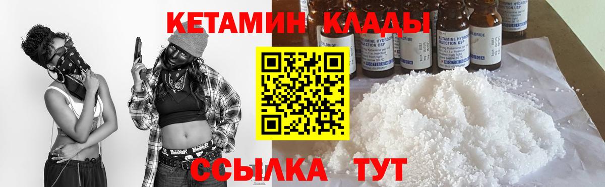 КЕТАМИН ketamine  Вход с VPN  блэк спрут   Нефтекамск 