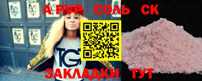 спайс Тула