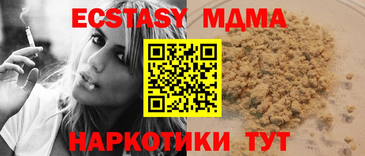 MDMA Molly Нефтекамск