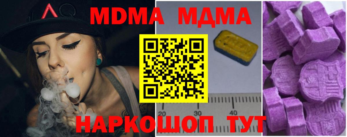 MDMA crystal  МДМА Molly  Нефтекамск  МДМА  Вход с VPN 