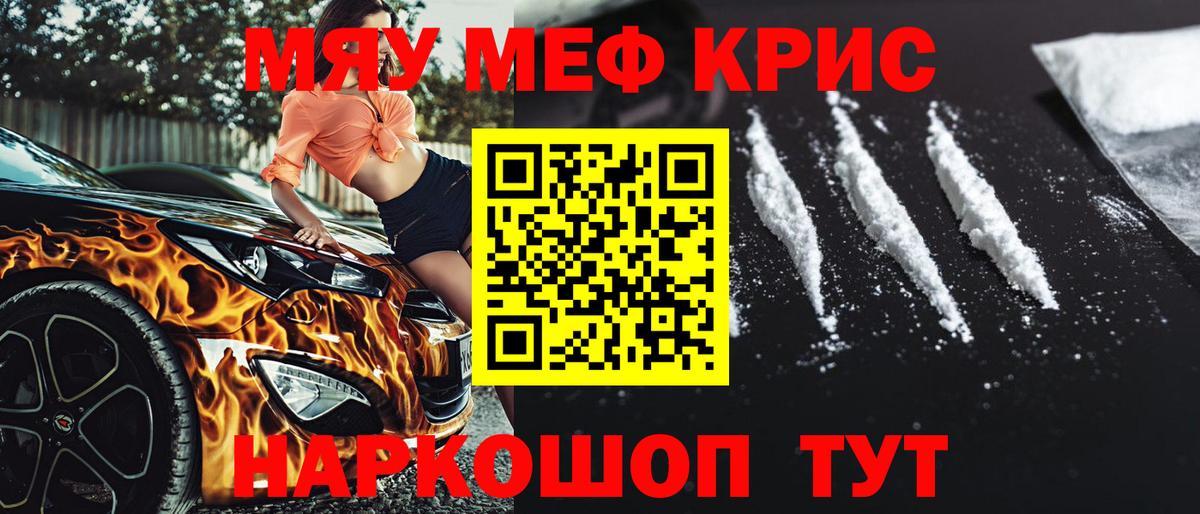 Меф  Нефтекамск