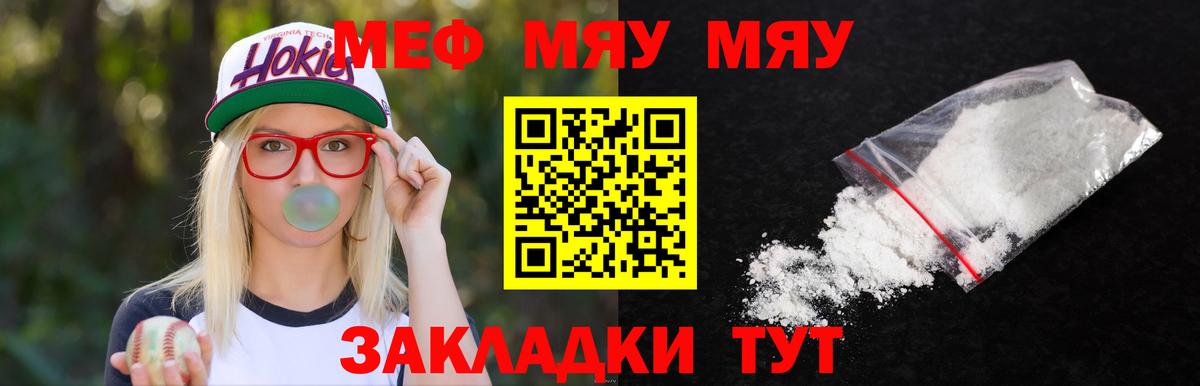 Меф  Мефедрон 4 MMC  Вход с VPN  Нефтекамск  МЕФ 