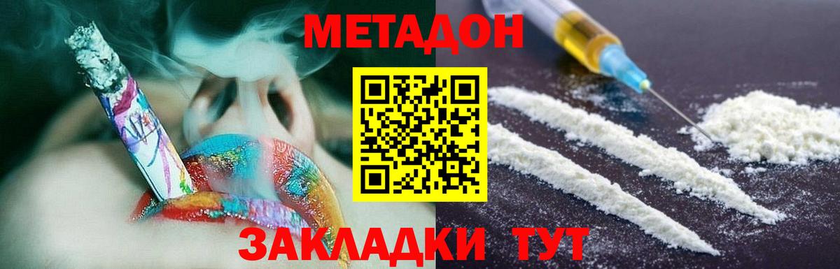 МЕТАДОН мёд  Вход с VPN    как войти  Нефтекамск  МЕТАДОН мёд 