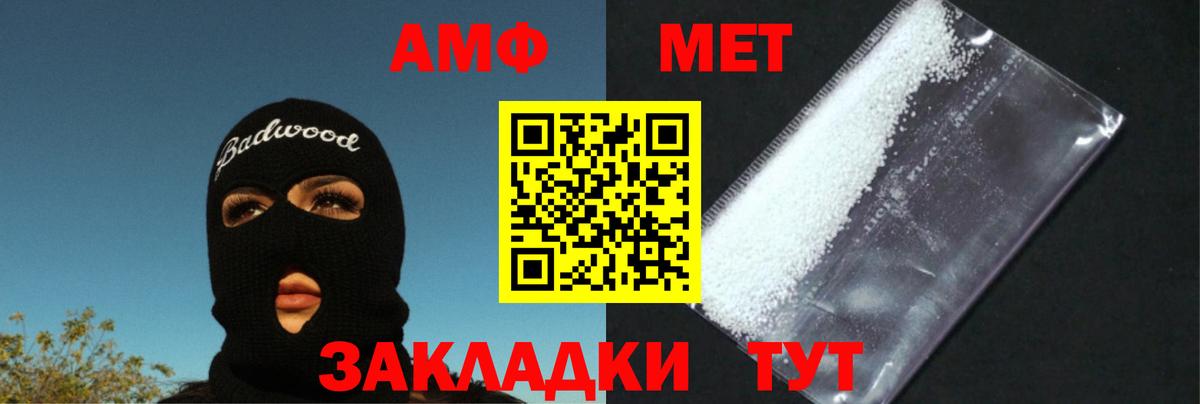 Метамфетамин Methamphetamine Нефтекамск