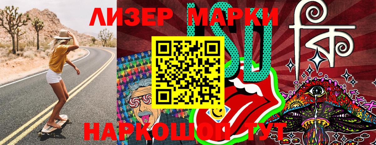Марки 25I-NBOMe 1,5мг Нефтекамск