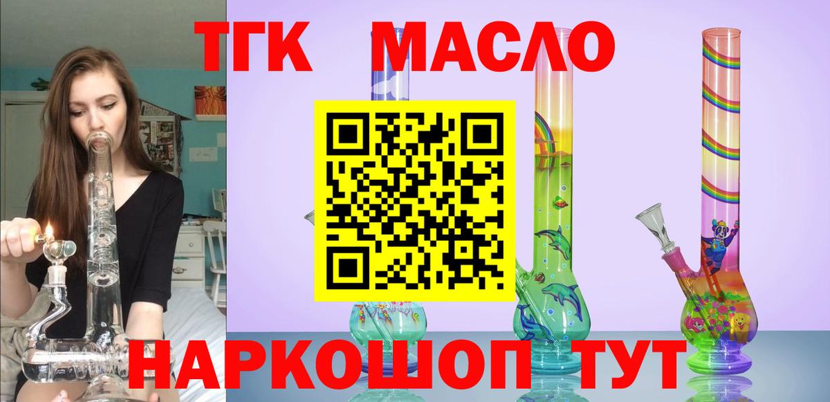Дистиллят ТГК THC oil Нефтекамск